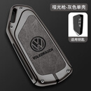 LONGSNOL适用于大众钥匙套ID3凌渡ID4X途昂钥匙包高尔夫保护壳ID6X金属扣 D款 枪灰色 单壳