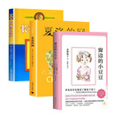 开学季小学生课外阅读三册:夏洛的网+窗边的小豆豆+长袜子皮皮