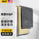 W&P 洗车毛巾擦车专用毛巾汽车车用毛巾不掉毛吸水纤维大号擦车抹布