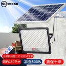 烁室（SUOSHI）太阳能灯路灯户外照明灯LED家用防水一拖一、一拖二太阳能庭院灯 泛光款500W-照约150平-光控+遥控