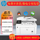 hp惠普M227fdw/227d/227sdn/227fdn激光黑白一体机无线商用打印机 惠普M227fdw黑白激光一体机打印 无线多功能一体机