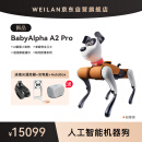 WEILAN BabyAlpha A2 Pro 512G 轻奢橙 蔚蓝阿尔法机器狗 全新一代人工智能机器狗 AI 机器狗 