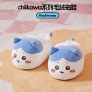 名创优品（MINISO）chiikawa系列毛绒拖鞋棉拖冬季拖鞋 毛绒棉拖（hachiware）