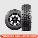 OMANE适用方程豹5尼万特AT胎山地越野胎265/275/R18/R20全地形轮胎改装 方程豹5[BossAT-275/55/R20]1条