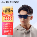 雷鸟Air2 智能AR眼镜 高清巨幕观影眼镜 120Hz高刷 便携XR眼镜 非VR眼镜 