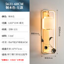 千帐灯新中式全铜壁灯床头云石书房背景墙客厅卧室高级大气别墅中山灯具 铜本色高60*宽18cm【左荷】