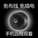 岁柏香微型高清摄影隐形家用随身摄像头无线wifi连手机远程家用室内外猫 高清版免插电免布线 无