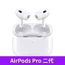 airpods3代airpods4代PodsPro二代主动降噪无线苹果蓝牙耳机 AirPods Pro二代 标配版