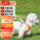 悠梵萌狗狗猫牵引绳背心式小 中型犬猫用品外出防挣脱比熊 橙蓝拼色S码