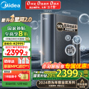 美的（Midea）家用净水机 星河2.0净矿净水器双水1000G 5年RO反渗透矿物质厨下式直饮机 2.72L/分 pro升级款系列