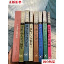 【二手9成新】公共论丛·八辑合售【非偏，下单后联系改价】 /刘军宁 生活·读书·新知三联书店