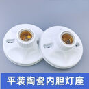 维诺亚E27螺口灯座加厚圆形明装带陶瓷内胆灯座圆形灯座螺口灯座灯泡座 圆形灯座【陶瓷芯】 10个