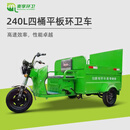 麦享环卫 电动三轮车 环卫车垃圾清运车 金属箱体保洁车垃圾车街道小区物业清洁车