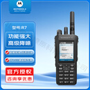 摩托罗拉（Motorola） R7 FKP 全屏智能数字对讲机 清晰通话坚固耐用适用商业企业手台 R7