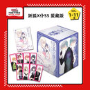 现货【外图台版漫画】妖狐x仆SS 爱藏版 1-11完 (首刷书盒版)首刷附纪念画板*1+纪念书签*8+书盒 / 藤原 ここあ 东立