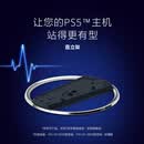 索尼（SONY）PlayStation 索尼（SONY）PS5 PlayStation5 直立架