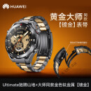 华为【情人节礼物】华为手表WATCH Ultimate非凡大师智能潜水防水运动高端商务男友生日长续航卫星消息 华为Ultimate驰骋山地+大师同款【镀金】钛金