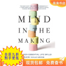 Mind in the Making The Seven E 默认