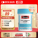 Swisse斯维诗 高浓度西芹籽胶囊5000mg 50粒/瓶 呵护关节软骨 澳洲进口