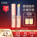 DHC 橄榄护唇膏1.5g×2 专柜同款 润唇膏  保湿滋润   蝶翠诗