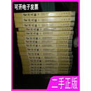 白话资治通鉴，16册合售，中华书局，，，沈志华中华书局