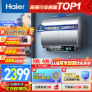 海尔（Haier）60升【小魔盒BK3】定制浴超薄扁桶双胆家用电热水器3300W变频速热免换镁棒EC6003-BK3KU1 以旧换新