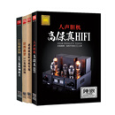 发烧碟CD人声胆机高保真HiFi试音碟汽车载cd碟片发烧歌曲无损音质音乐唱片纯银CD光盘 4张合集