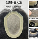 拉菲草男士双递针隐形假发全真发头顶补发片仿真无痕男生夏季透气薄款 全递针到边假发【12*17】 默认 默认 1cm
