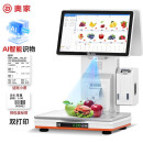 奥家ai智能识物收银称重一体机收银机秤触摸单双屏电脑超市零食水果熟食店零售店PC称重系统收款机 ai识物-小票/标签双打（8+256G）双屏收银秤