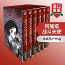 英文原版 阿丽塔战斗天使 Battle Angel Alita Series Box Set 精装收藏全套漫画套装 英文版 Yukito Kishiro