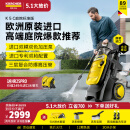 KARCHER德国卡赫家用洗车机 洗车高压水枪庭院高压清洗机220V原装进口K5C