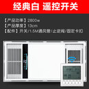 适用于恒大专用350x700浴霸 集成顶35x70暖风机五合一多功能 浴室 [遥控开关]经典白350x700