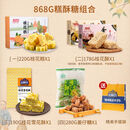 金顺昌（SunCome）广西桂林特产童年礼盒桂花伴手礼零食小吃中秋送礼 868g(4盒/4味)