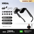XREAL Air 2 Pro智能AR眼镜 电致变色调节 DP直连Mate60/苹果15系列 非VR眼镜 同vision pro投屏体验