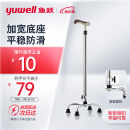 鱼跃（yuwell）老人拐杖YU852助行器手杖 铝合金可伸缩拐棍 四脚防滑稳定舒心