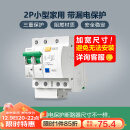 公牛(BULL) 空气开关 2P漏电保护断路器 双进双出63A带漏保家用电源空开