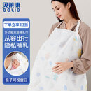 贝莱康(Balic) 哺乳巾 多功能外出哺乳巾喂奶衣 遮挡巾遮羞布