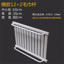 背篓暖气片卫浴钢制小背篓毛巾杆集中供暖卫生间横挂水暖片取暖器 横挂钢制12+2中心距50长80cm