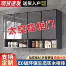 迪亮铝合金吊柜墙壁挂式柜厨房吊柜储物阳台卫生间实木吊柜收纳挂墙柜 生态板灰柜+金属灰色 120*30*60四门