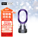 戴森（Dyson）AM10风尚紫 多功能紫外线杀菌加湿器 杀死99.9%的细菌 喷射细腻水雾 整屋循环加湿