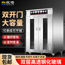 钦樽食品烘干机家用商用香肠腊肠腊肉水果脱水机自动烘干箱大型香菇辣椒花椒烘干设备 8风机双门70层 大规格 大网盘