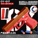 OLOEY格洛克OY G17电动连发电动回趟儿童海绵软弹男孩模型玩具手炝 电动 1个 OY-G17