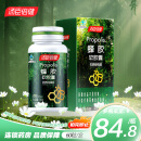 汤臣倍健蜂胶软胶囊巴西绿蜂胶 500mg*60粒增强免疫力适宜免疫力低下者 1盒