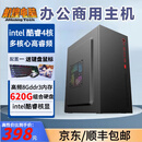 英特尔3060独显主机组装台式办公电脑华硕主板台式机多开游戏电竞整 套餐一 酷睿i3+8G内存+620硬盘 单主机