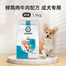 OIMG狗粮1.5kg双重靓毛小型犬成犬专用粮泰迪博美贵宾柯基犬粮 【鲜鸡肉牛肉配方】小型犬成犬专 1.5kg