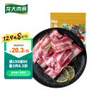 龙大肉食 黑猪肋排400g 冷冻免切黑猪排骨猪肋骨 酱卤食材 蓬莱生态黑猪肉