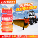 格睿尔（GERUIER）四轮大型驾驶式扫雪机 重型扫雪车市政环卫物业除雪车清雪车 GQ2800S 配滚刷