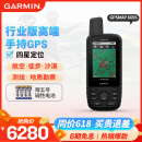 佳明（GARMIN）行业用高端GPS手持机多星北斗导航定位面积测量采集GPSMAP669s