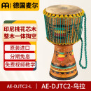 MEINL非洲鼓麦尔标准手鼓大师系列全手工雕刻鼓原装包坚必鼓 12英寸 AE-DJTC2-乌拉