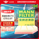 曼牌（MANNFILTER）空气滤清器空滤空气滤芯C28039/C28066适用凯迪拉克CT5 CT4 2.0T